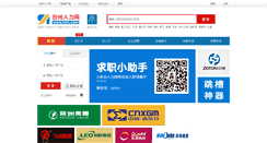 Desktop Screenshot of jituan.tzrl.com