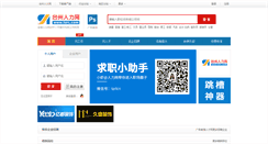 Desktop Screenshot of guanggao.tzrl.com