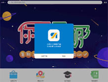 Tablet Screenshot of jinrong.tzrl.com